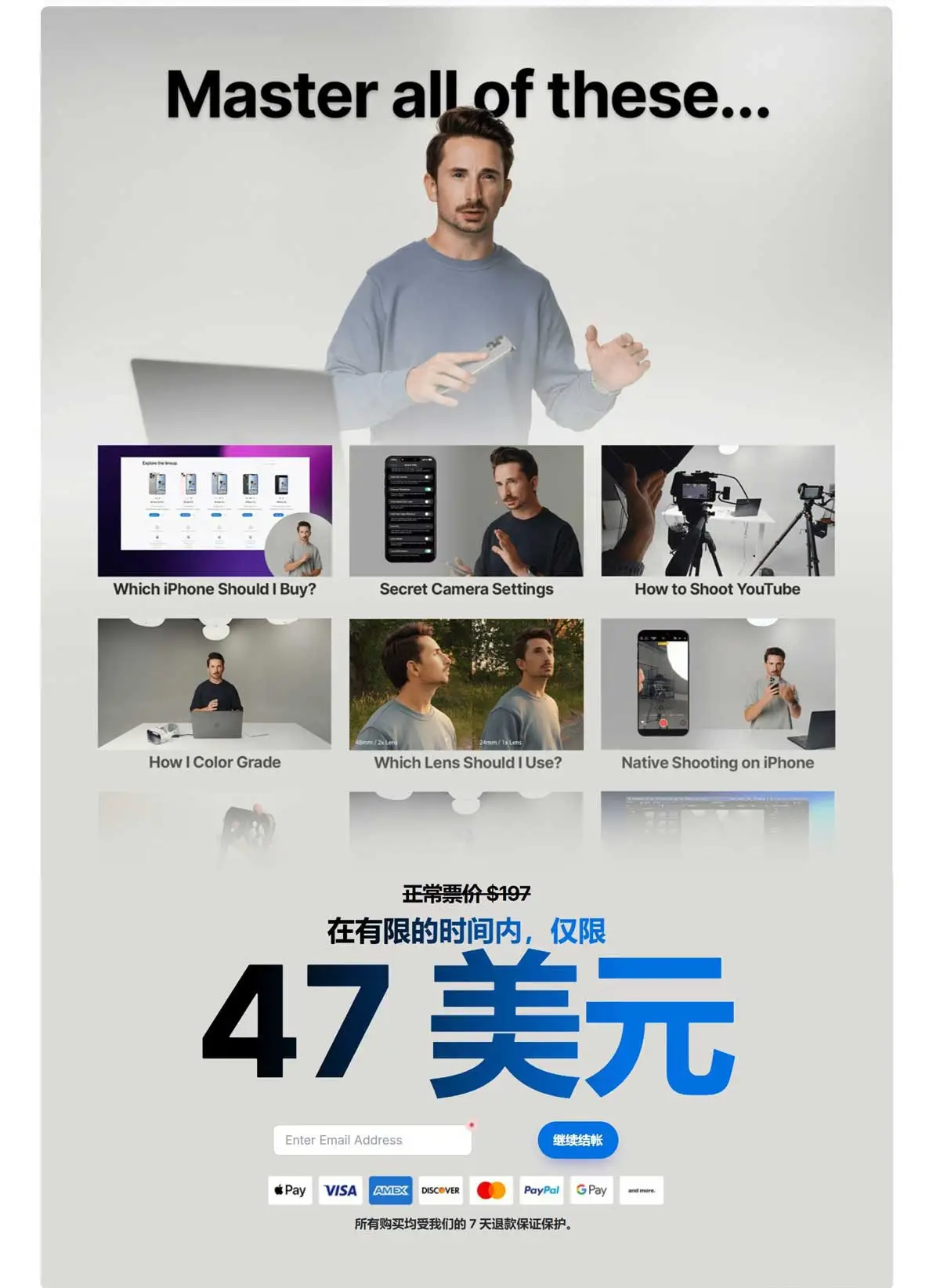 图片[4]-Full Time Filmmaker-iPhone专业级电影拍摄制作教程-中英字幕