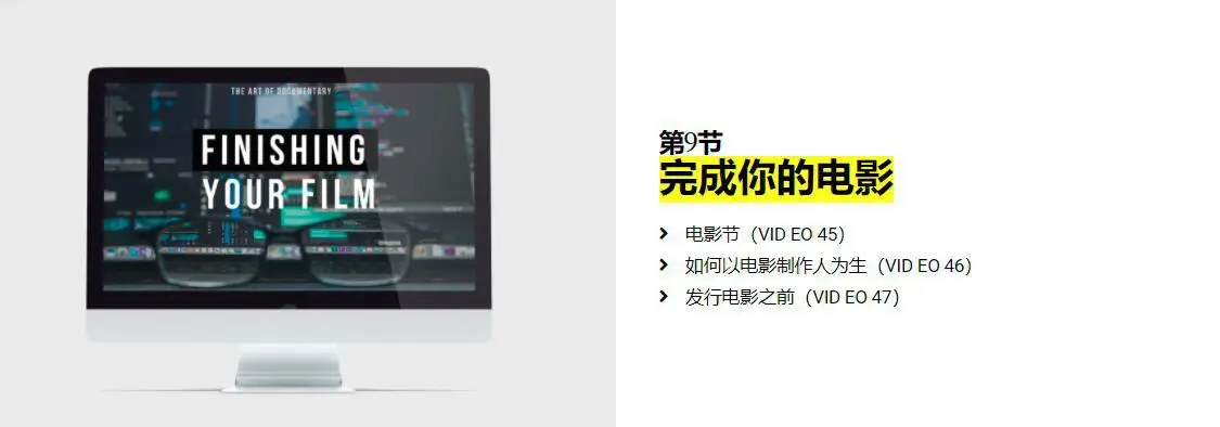 图片[4]-Mark Bone - AOD《纪录片艺术》Documentary Foundations-中英字幕