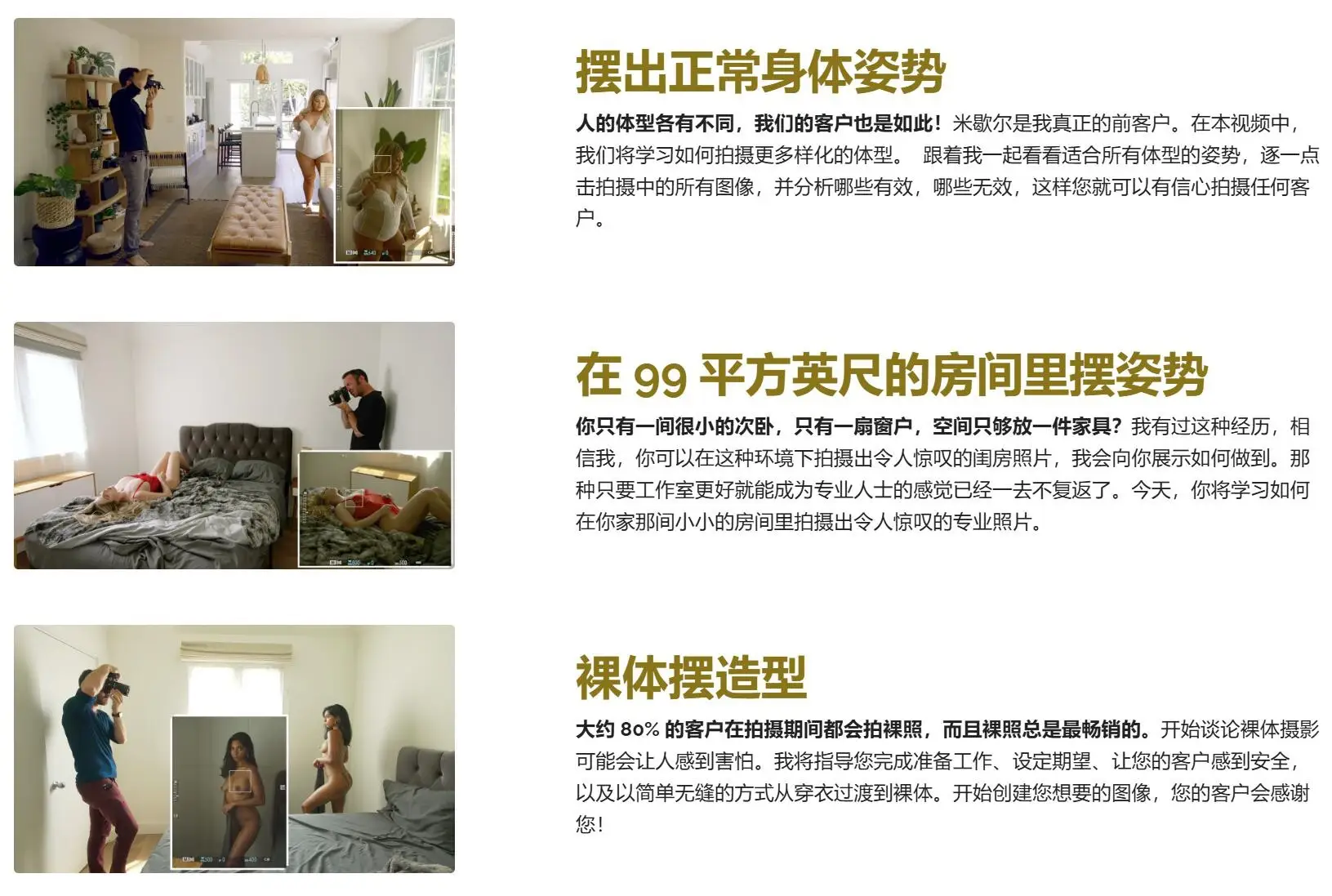 图片[4]-Michael Sasser 私房人像摄影引导摆姿摄影完整版教程-中英字幕