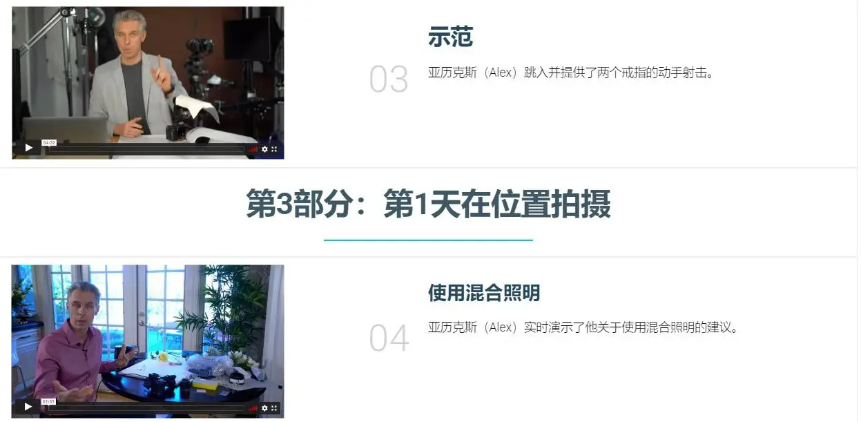 图片[4]-Photigy–婚礼摄影师的戒指珠宝摄影及后期完整教程-中文字幕