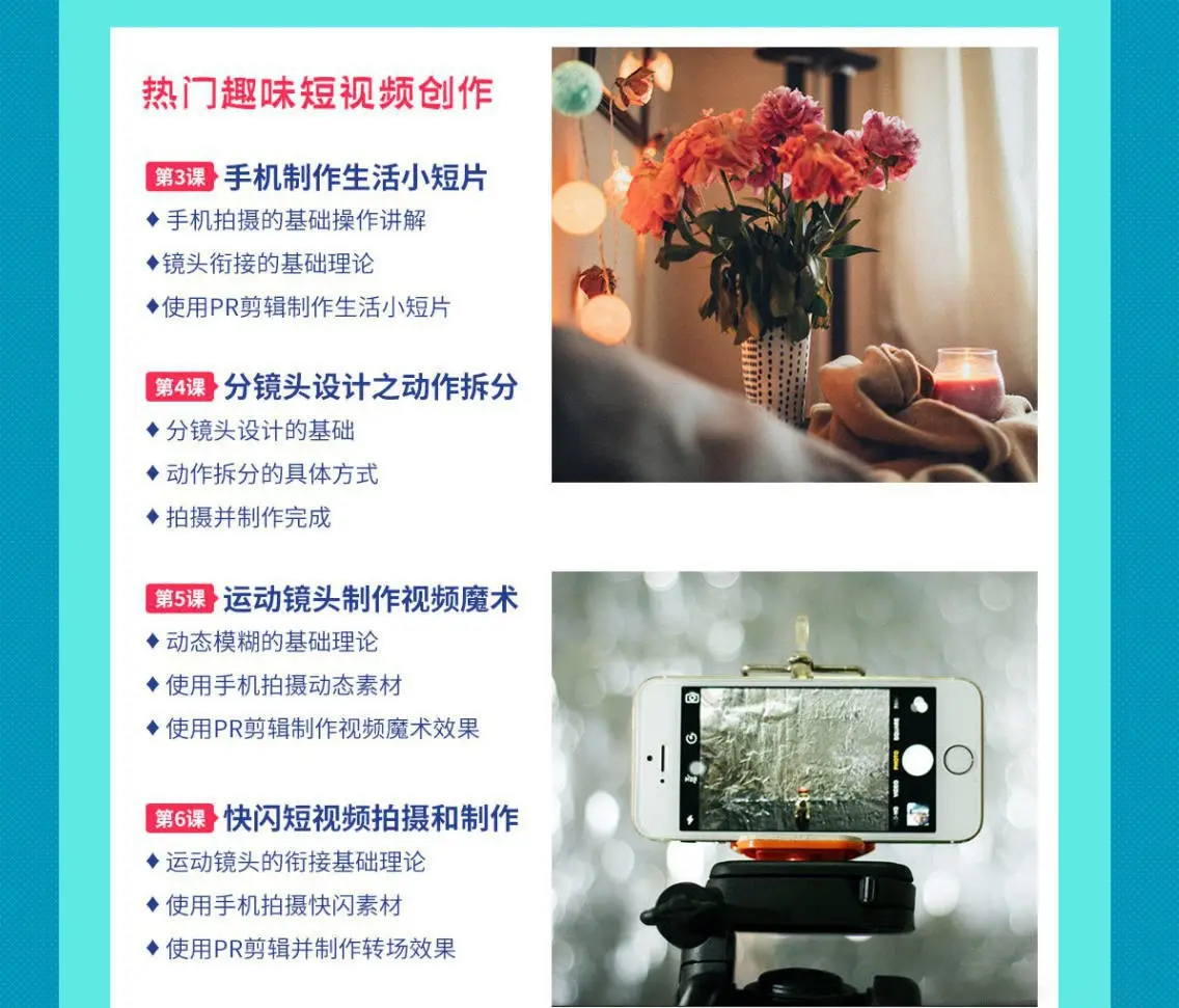 图片[5]-王威-零基础商业短视拍摄频创作及PR后期剪辑完整教程第5期-美夕摄影