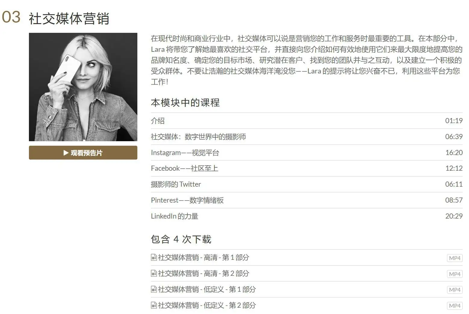 图片[5]-摄影师Lara Jade 时尚摄影业务系统完整教程8套合集-中文字幕-美夕摄影