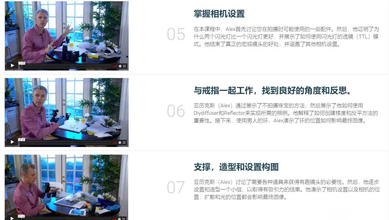 图片[5]-Photigy–婚礼摄影师的戒指珠宝摄影及后期完整教程-中文字幕