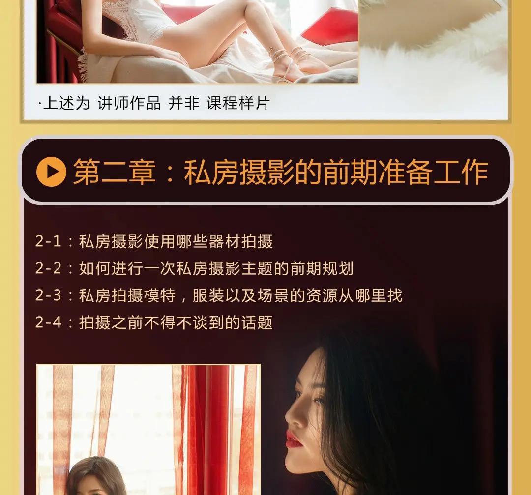 图片[6]-粗人-私房摄影全能秘籍一本正经说私房中文完整教程-美夕摄影