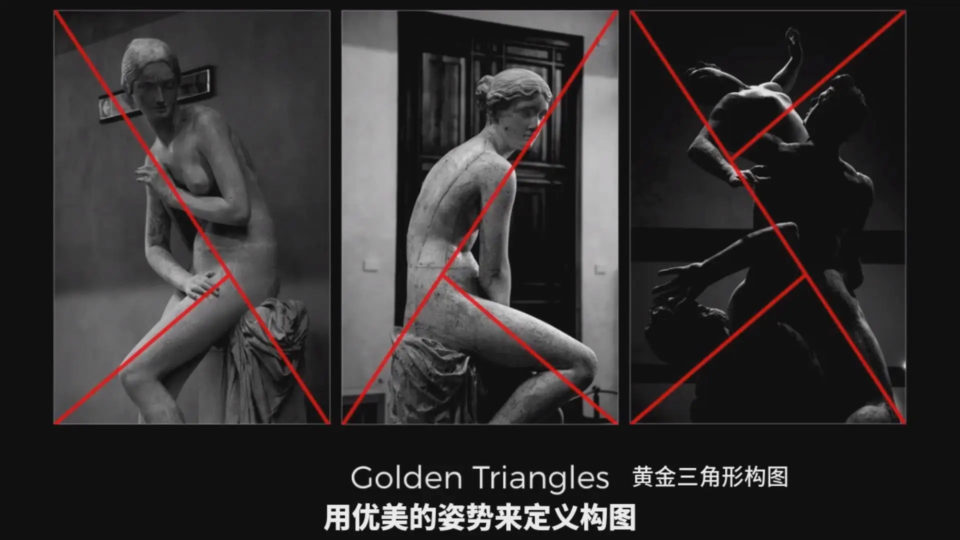 图片[6]-经典摄影构图解析：超越三分法则解析经典构图技巧教程-中英字幕-美夕摄影