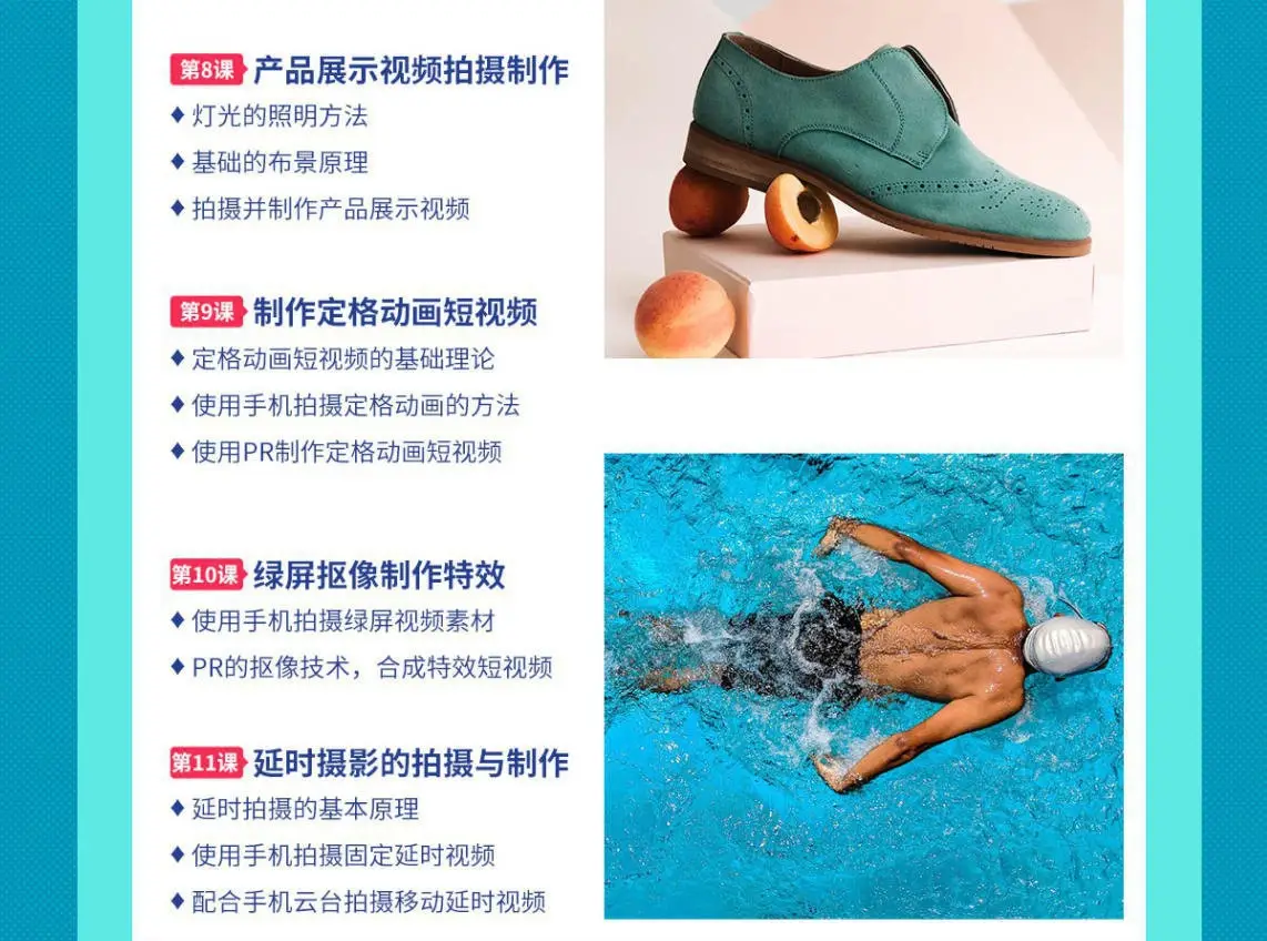 图片[6]-王威-零基础商业短视拍摄频创作及PR后期剪辑完整教程第5期-美夕摄影