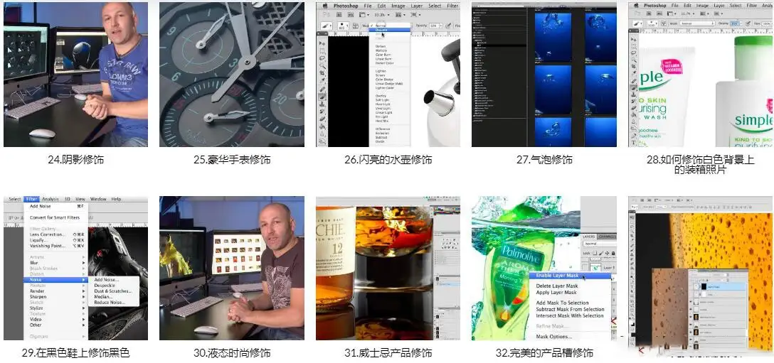图片[6]-卡尔·泰勒Karl Taylor完整的广告产品静物摄影及后期43课-中文字幕-美夕摄影
