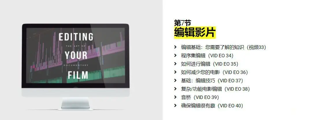 图片[6]-Mark Bone - AOD《纪录片艺术》Documentary Foundations-中英字幕