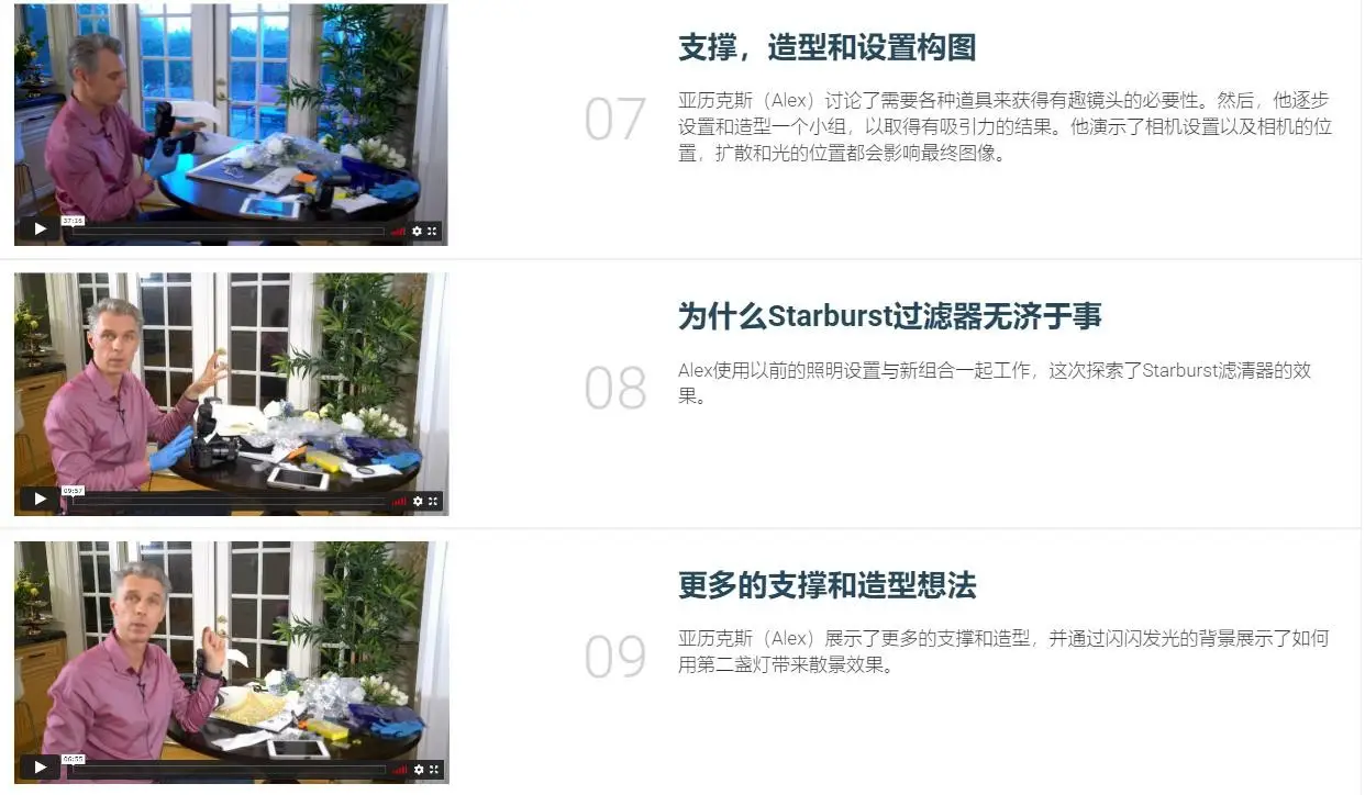 图片[6]-Photigy–婚礼摄影师的戒指珠宝摄影及后期完整教程-中文字幕