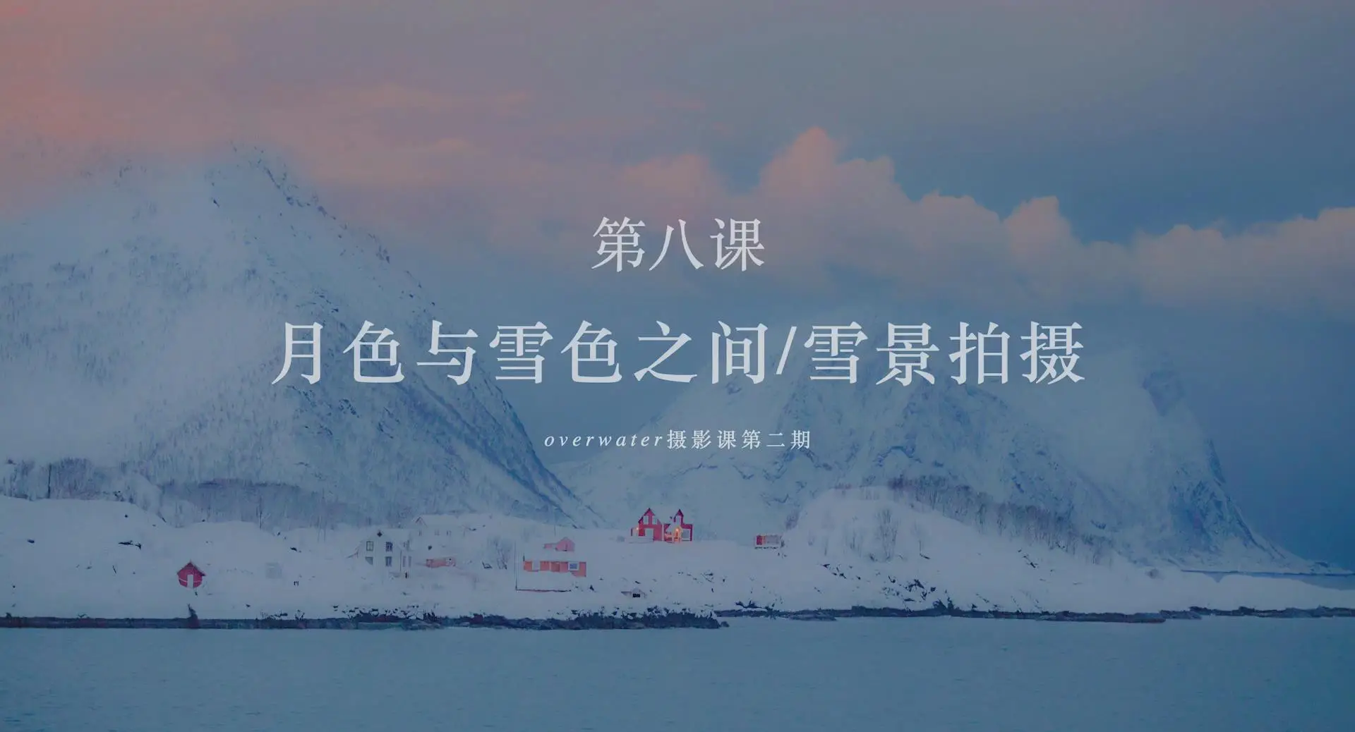 图片[8]-Overwater的摄影课第二期日系胶片唯美人像摄影及后期教程-美夕摄影
