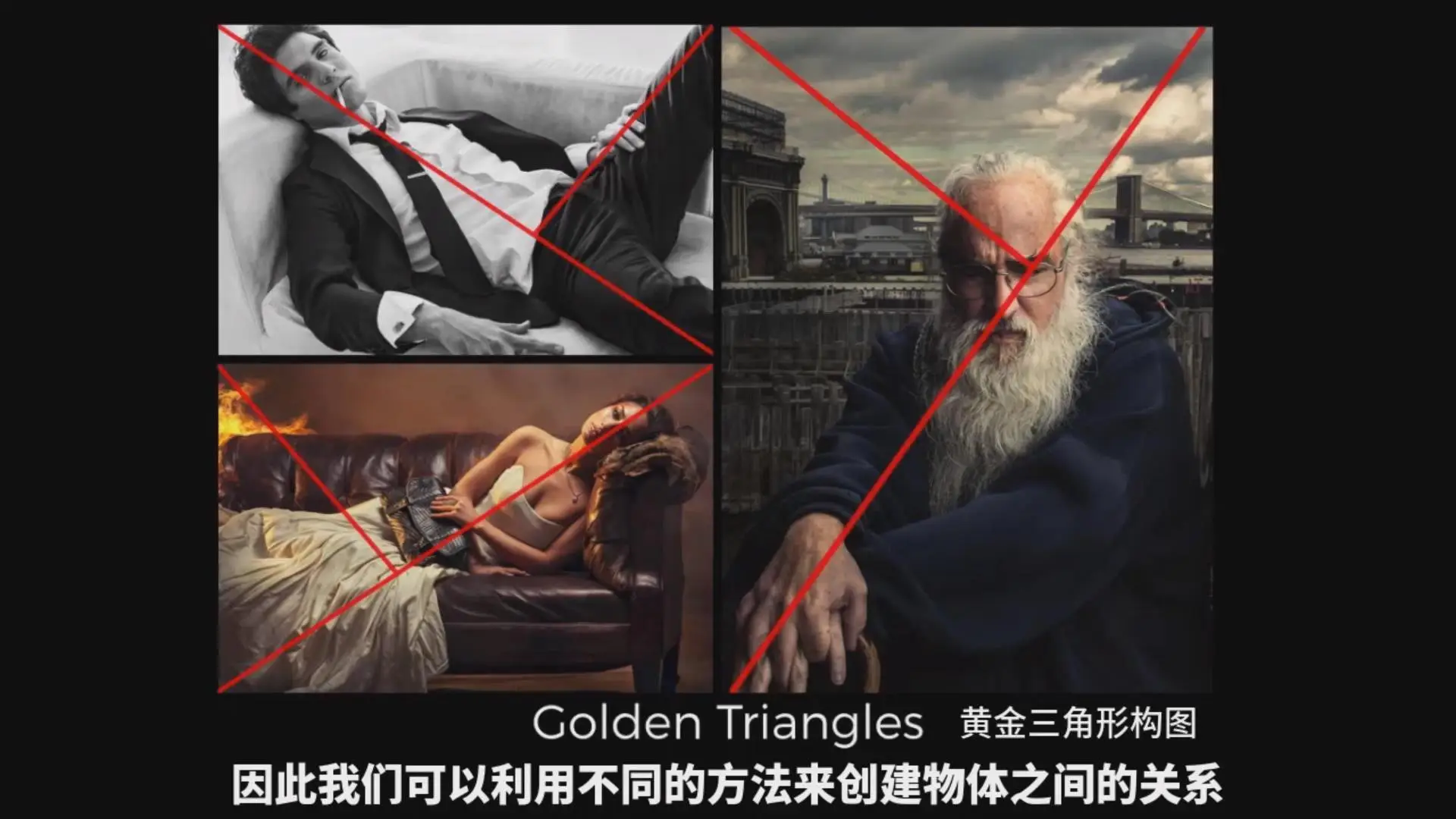 图片[7]-经典摄影构图解析：超越三分法则解析经典构图技巧教程-中英字幕-美夕摄影