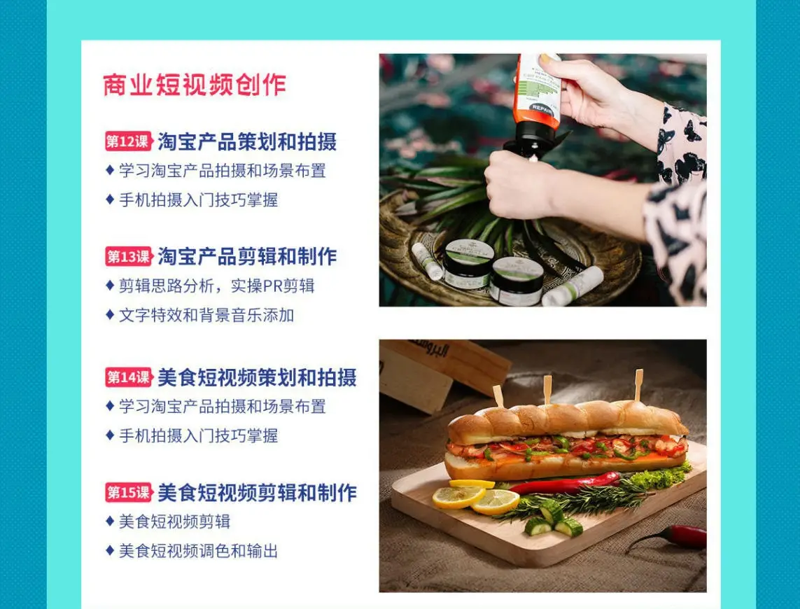 图片[7]-王威-零基础商业短视拍摄频创作及PR后期剪辑完整教程第5期-美夕摄影