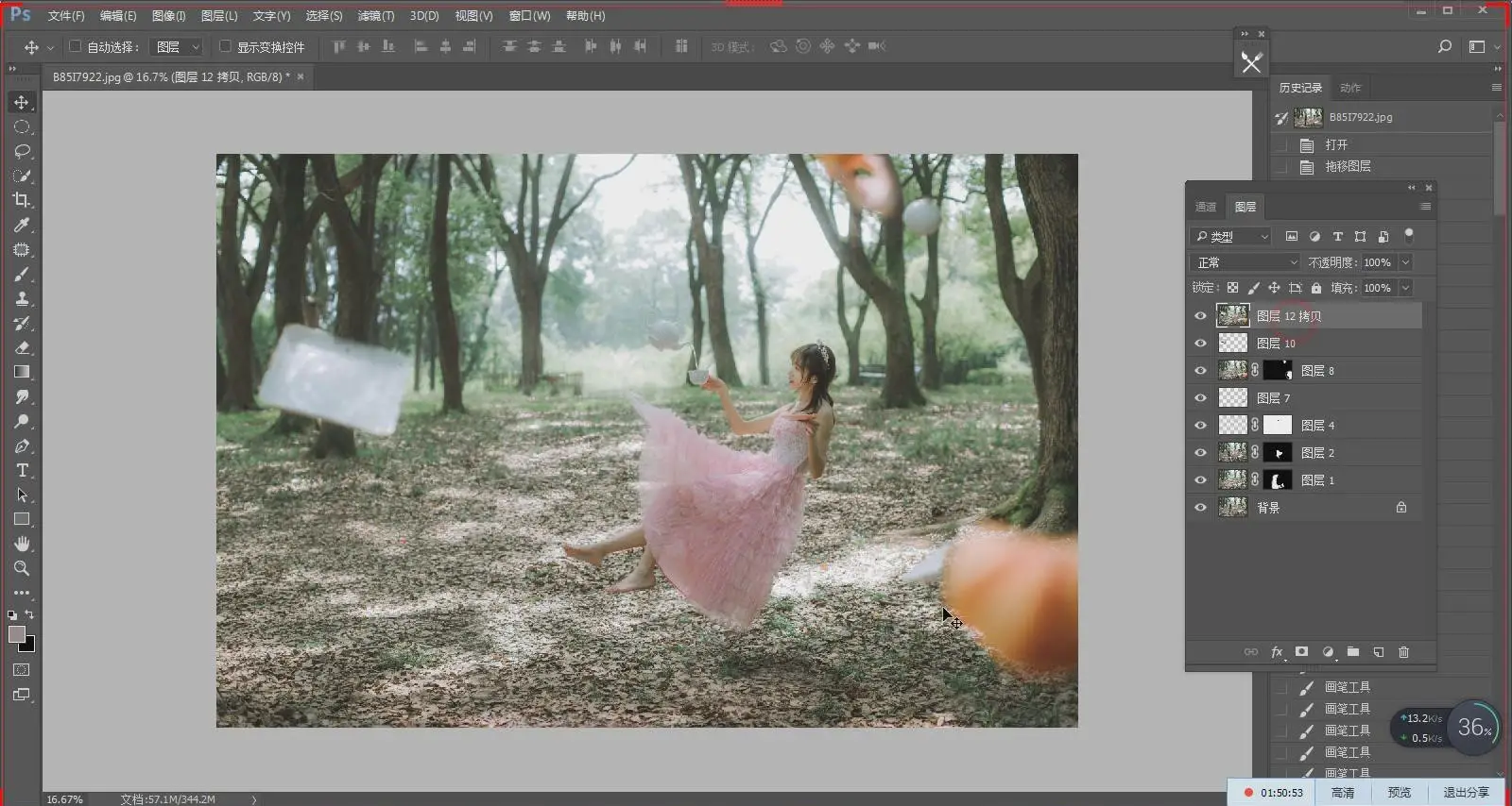 图片[7]-知竹第四期摄影及后期唯美人像婚礼古风工笔画教程-附素材-美夕摄影