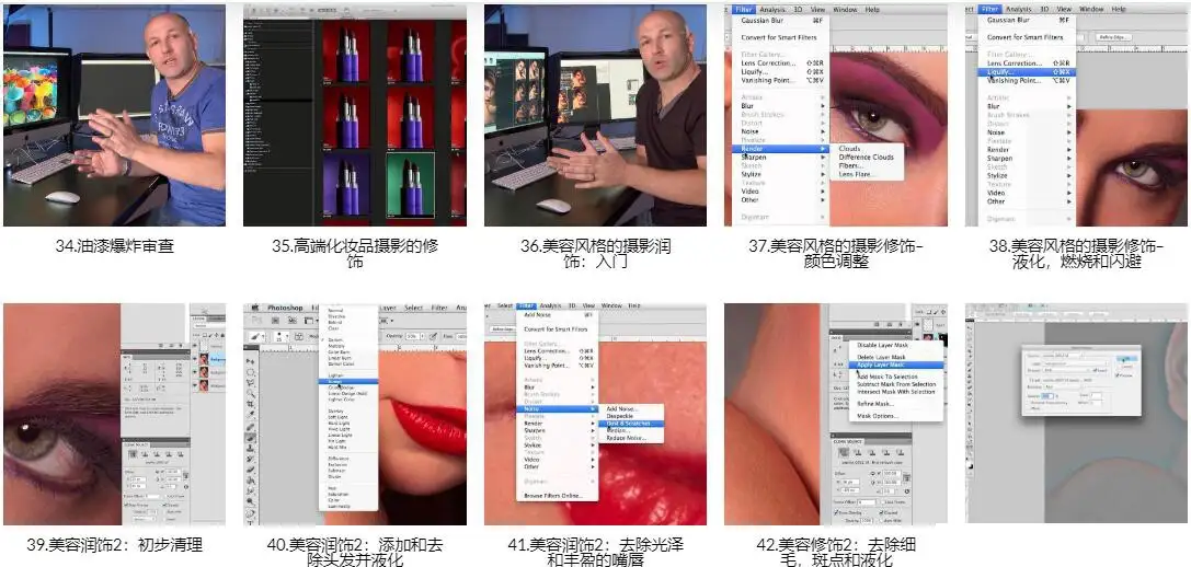 图片[7]-卡尔·泰勒Karl Taylor完整的广告产品静物摄影及后期43课-中文字幕-美夕摄影