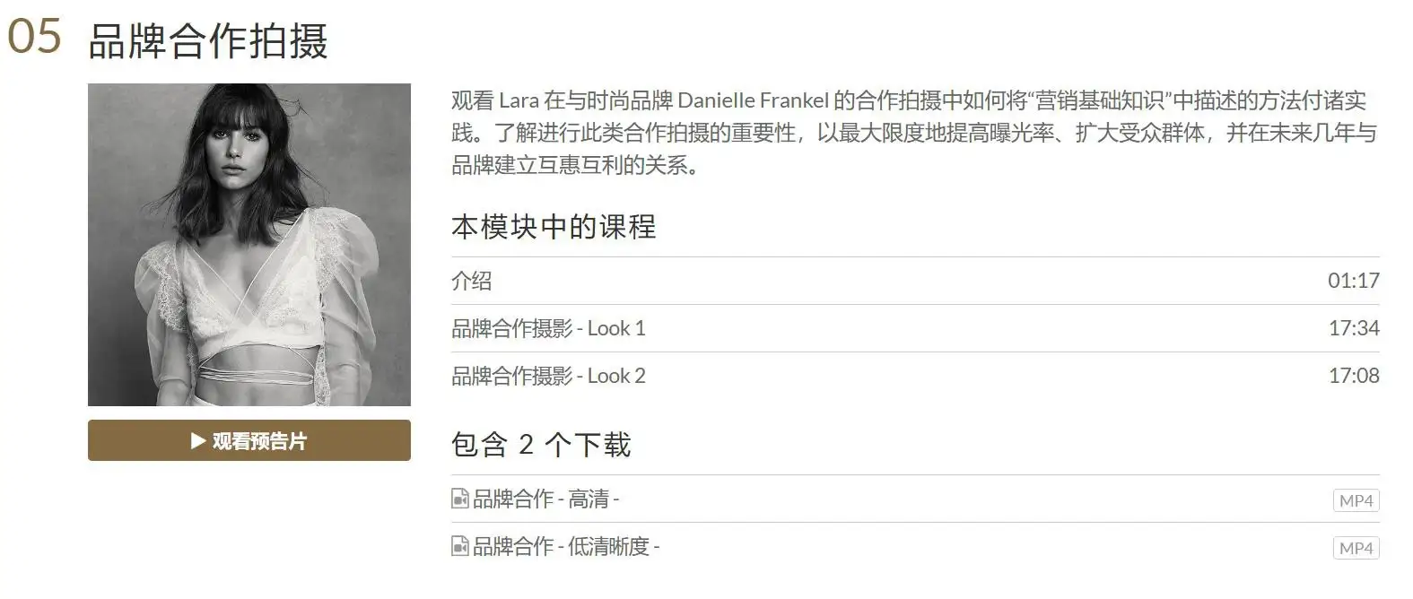 图片[7]-摄影师Lara Jade 时尚摄影业务系统完整教程8套合集-中文字幕-美夕摄影