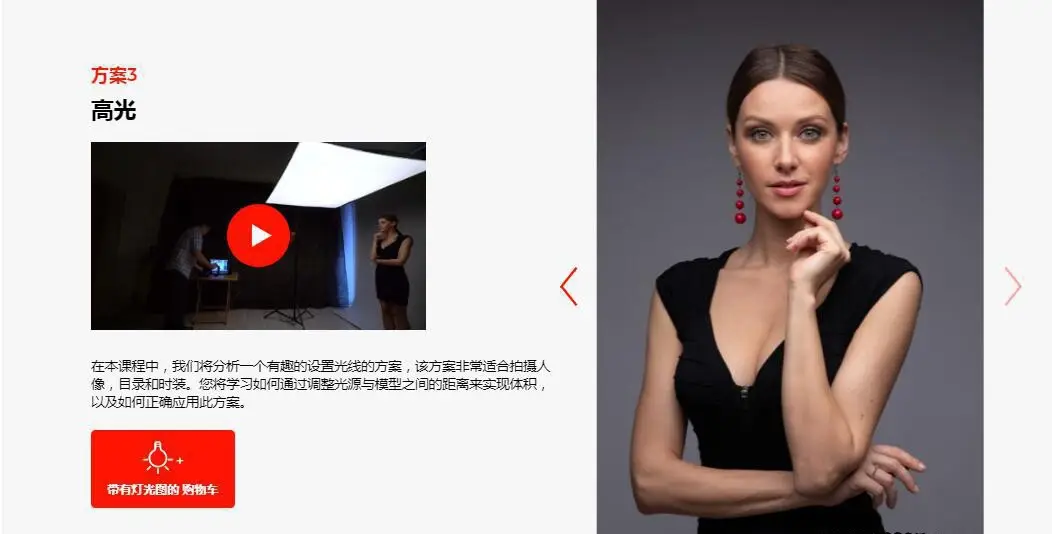 图片[8]-摄影师EVGENY KARTASHOV-20种摄影棚人像棚拍布光完整版-中文字幕-美夕摄影