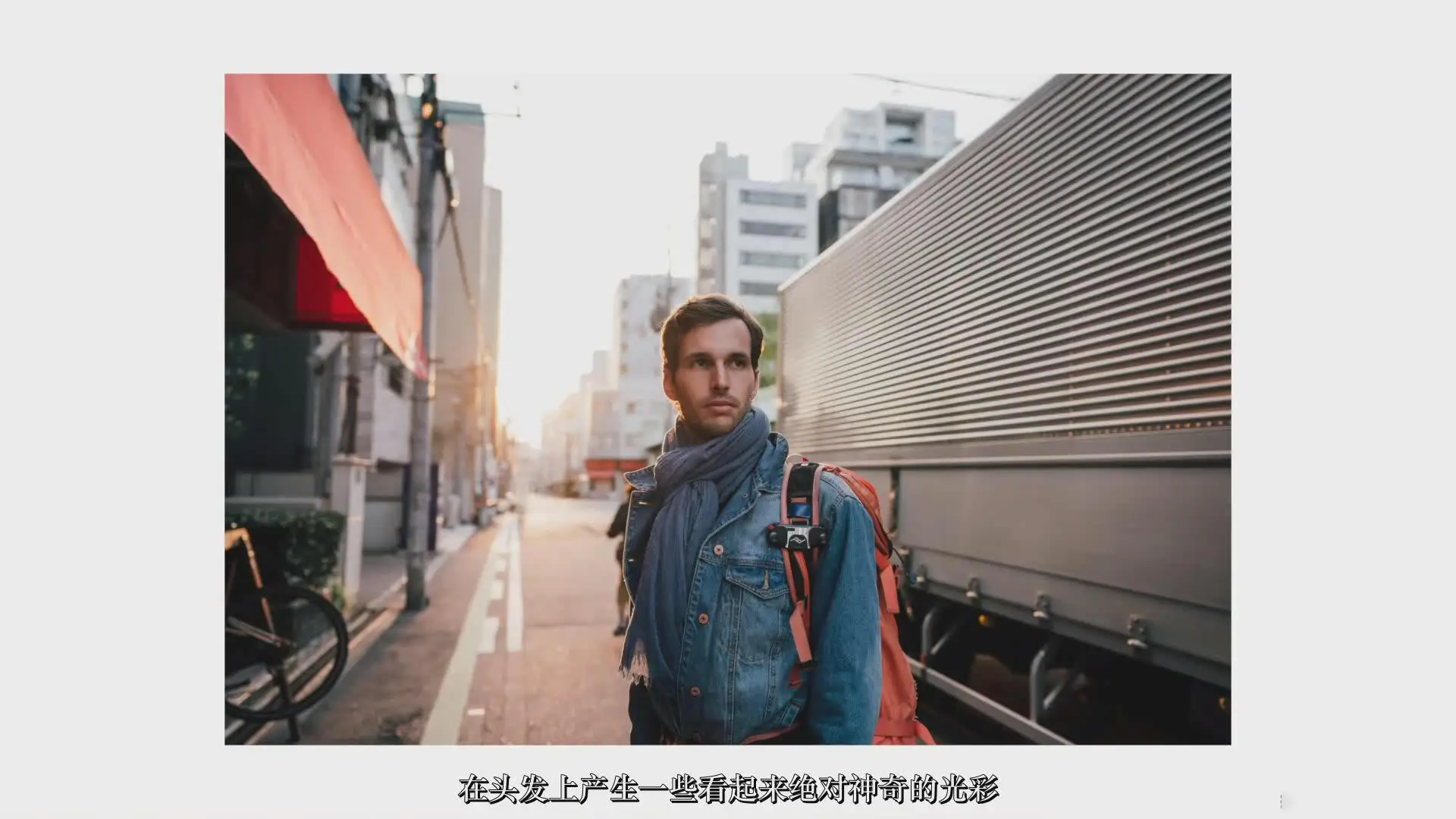 图片[8]-油管大神 Pierre T Lambert 城市旅拍摄影30天培训计划教程-中文字幕-美夕摄影