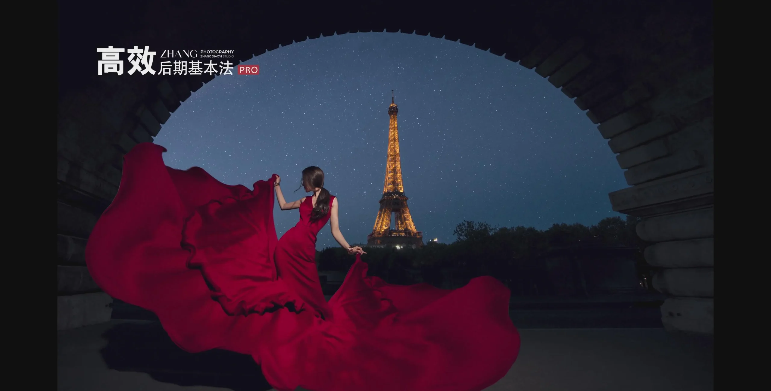 图片[8]-张小翼人像摄影修饰高效后期基本法教程完整版70课-美夕摄影