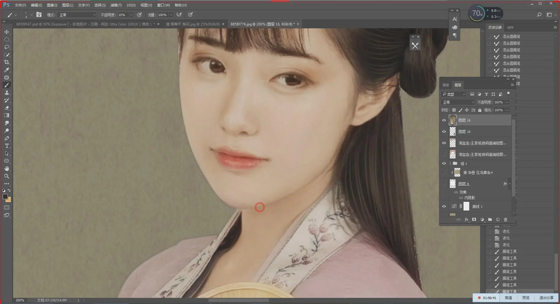 图片[8]-知竹第四期摄影及后期唯美人像婚礼古风工笔画教程-附素材-美夕摄影