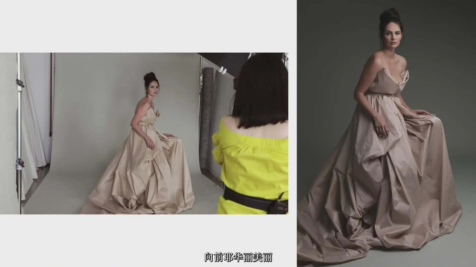 图片[8]-时尚人像写真时装礼服摆姿造型摄影布光完整教程VOL.1-中文字幕