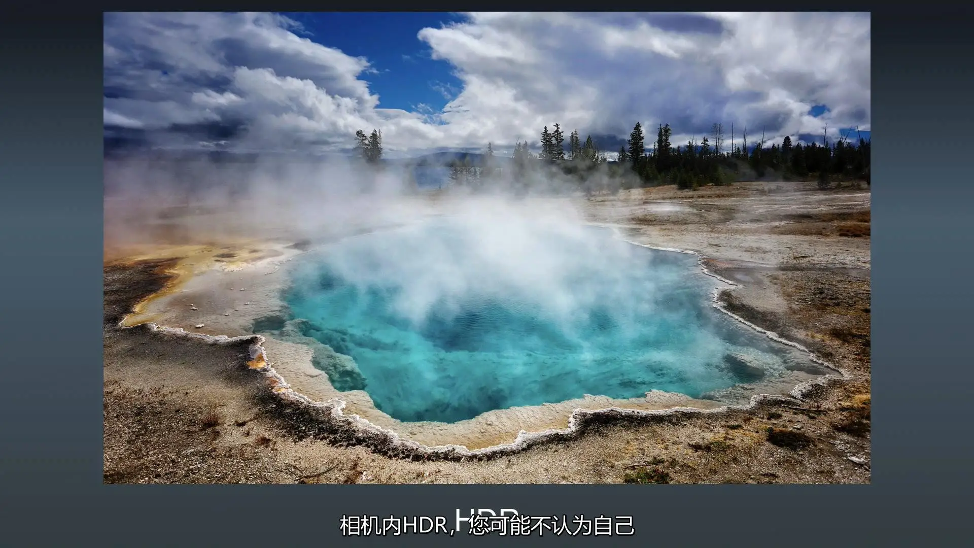 图片[8]-KelbyOne-Rick Sammon黄石公园和大提顿公园风光摄影教程中文字幕