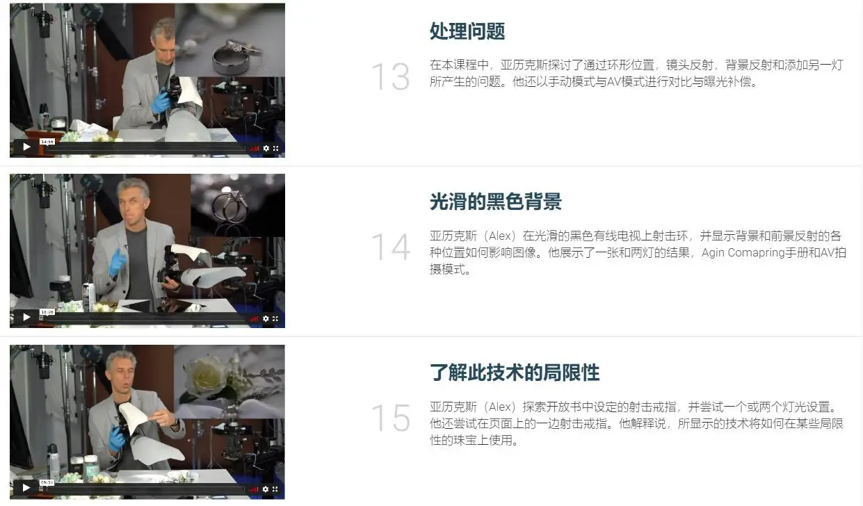 图片[8]-Photigy–婚礼摄影师的戒指珠宝摄影及后期完整教程-中文字幕