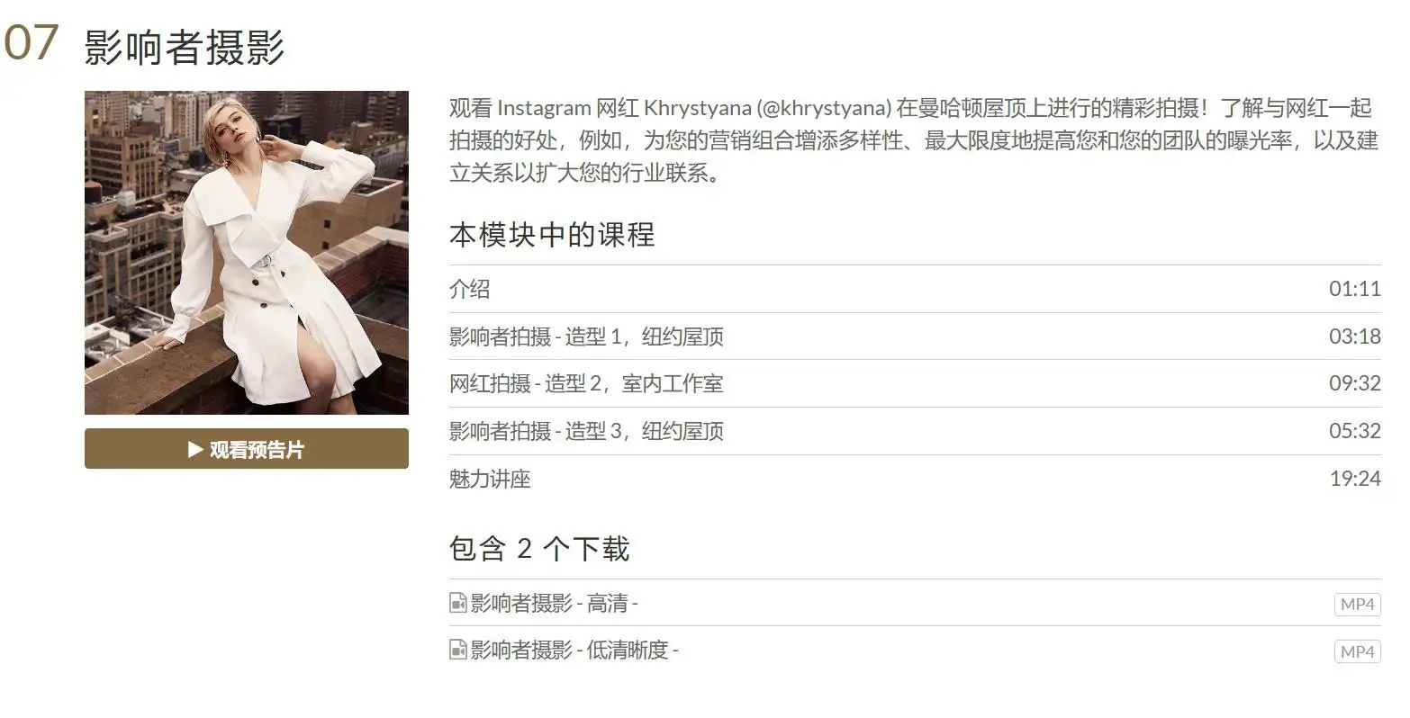 图片[9]-摄影师Lara Jade 时尚摄影业务系统完整教程8套合集-中文字幕-美夕摄影