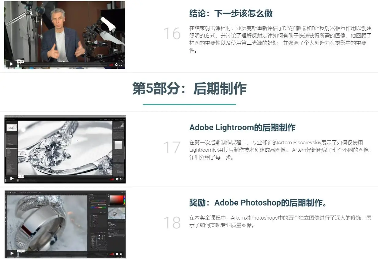 图片[9]-Photigy–婚礼摄影师的戒指珠宝摄影及后期完整教程-中文字幕