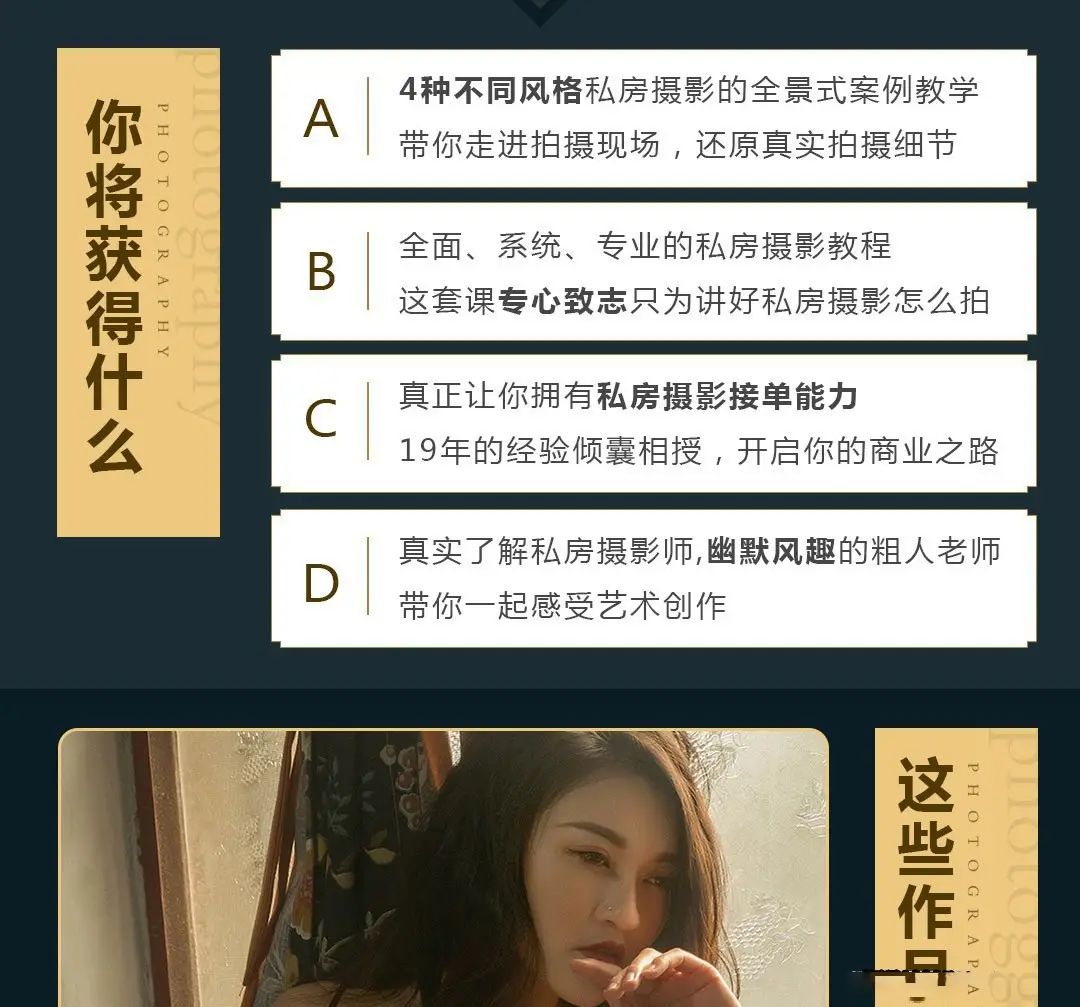 图片[10]-粗人-私房摄影全能秘籍一本正经说私房中文完整教程-美夕摄影