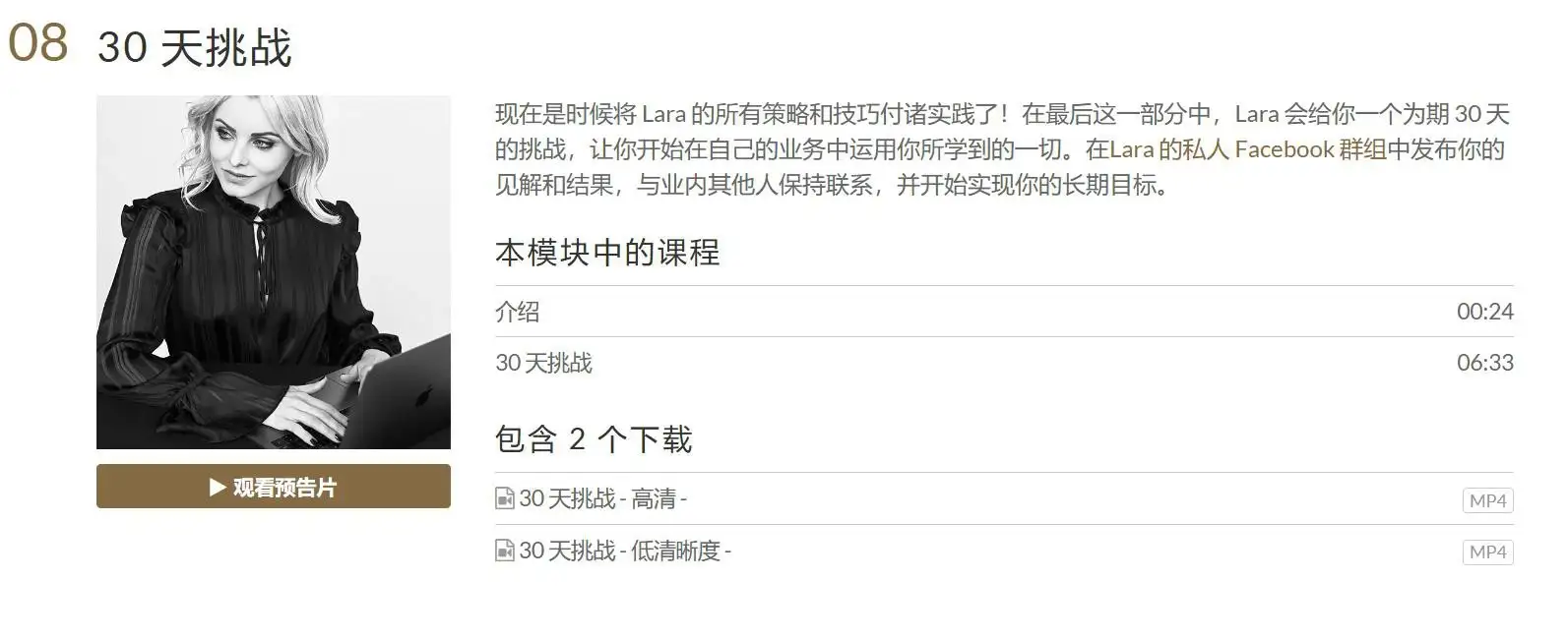 图片[10]-摄影师Lara Jade 时尚摄影业务系统完整教程8套合集-中文字幕-美夕摄影