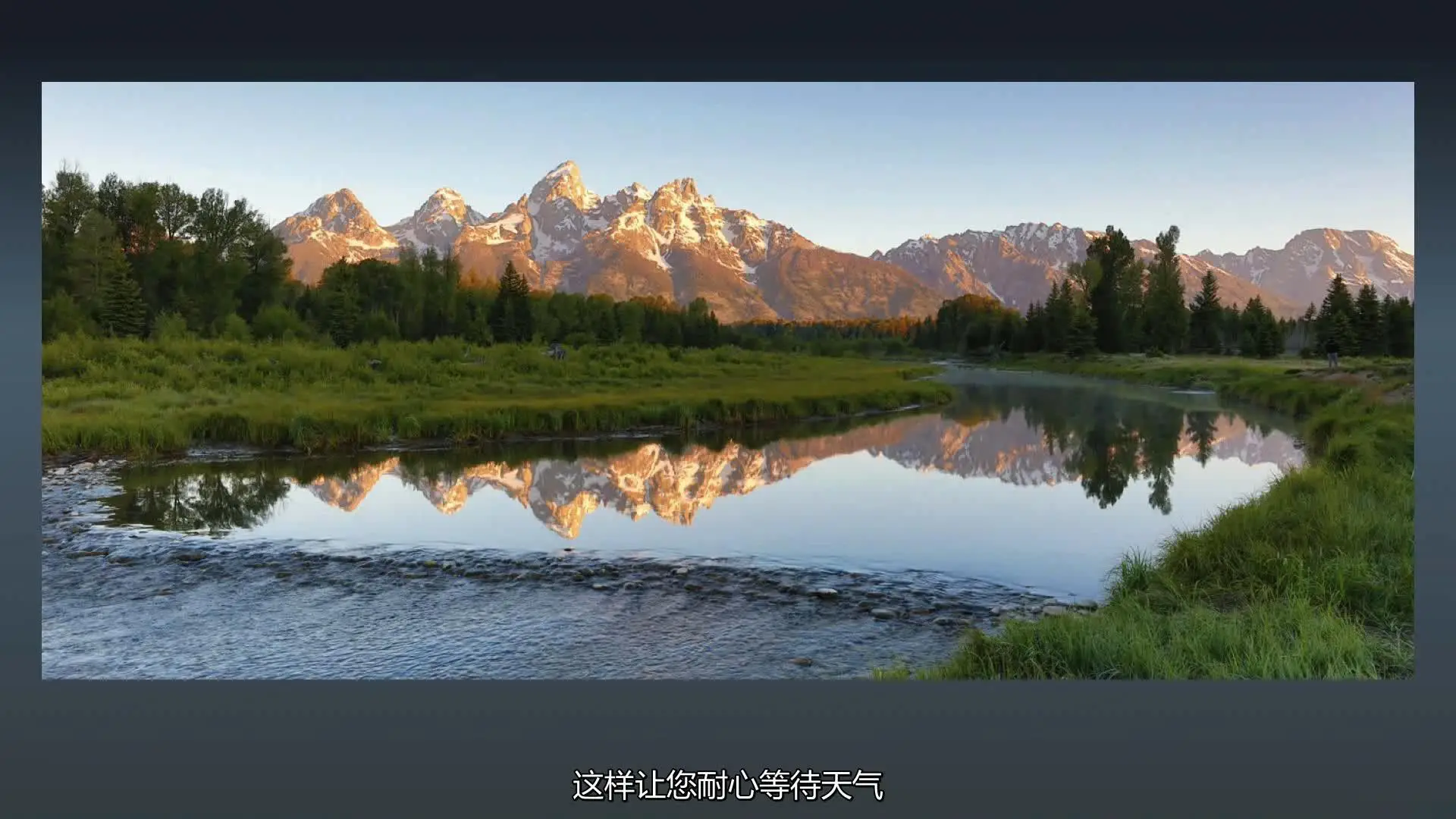 图片[10]-KelbyOne-Rick Sammon黄石公园和大提顿公园风光摄影教程中文字幕