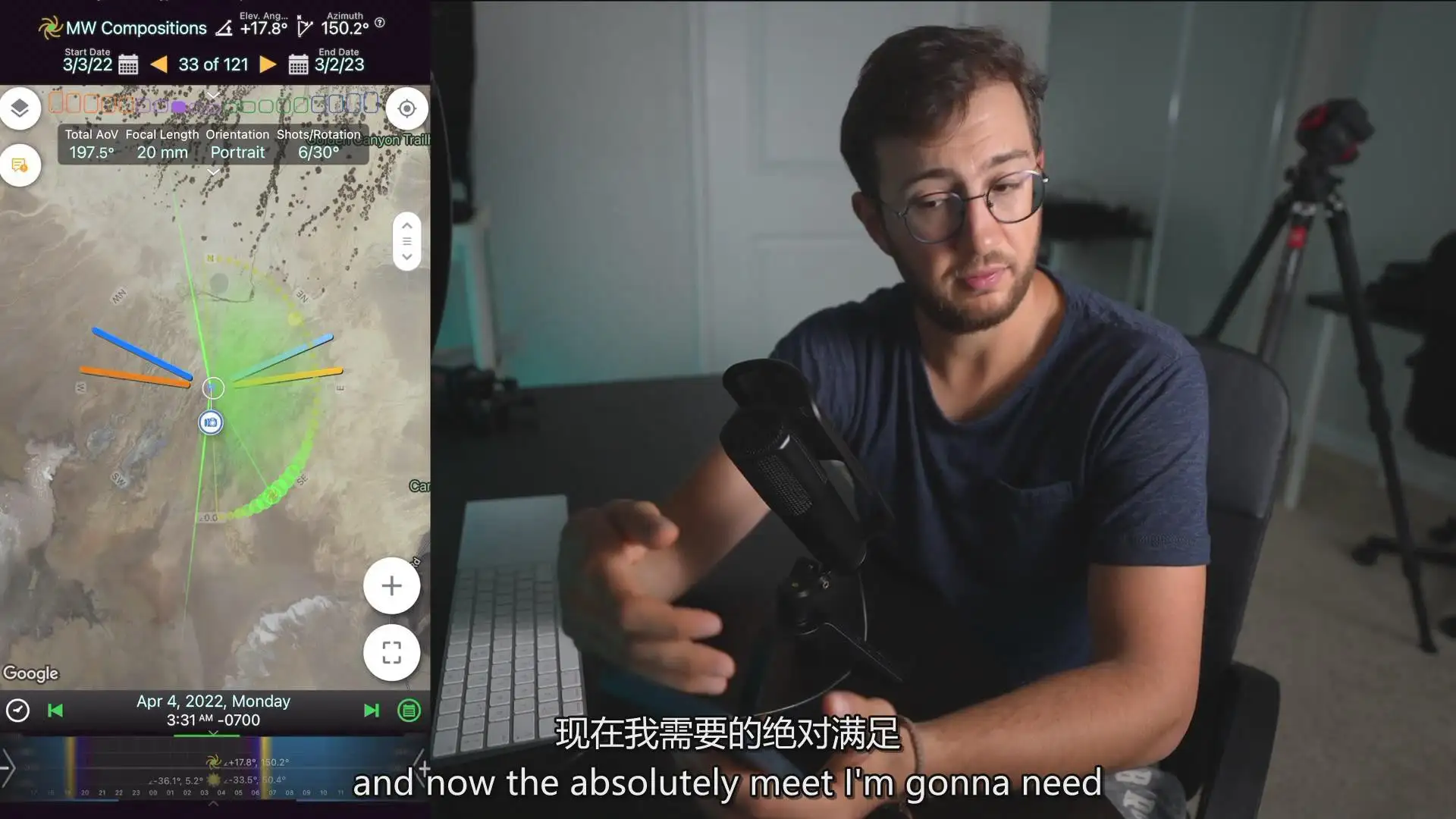 图片[11]-摄影师Dan Zafra终极银河系跟踪拍摄及后期完整教程-中英字幕-美夕摄影