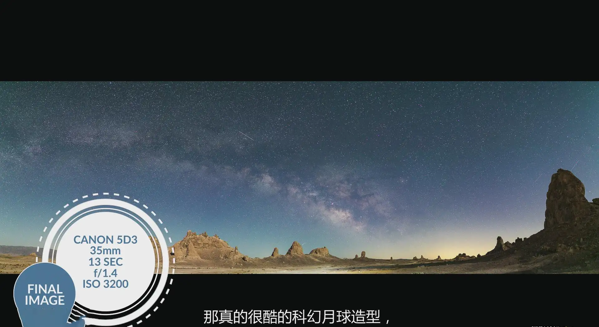 图片[12]-SLR Lounge-天体星空星轨银河夜景风光摄影及后期完整教程-中文字幕-美夕摄影