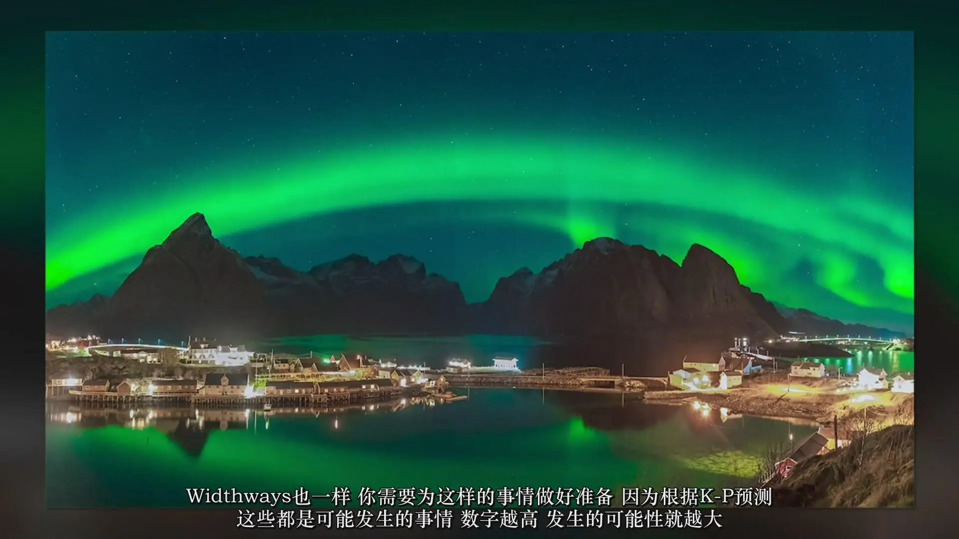 图片[13]-风光摄影师David Williams捕捉拍摄北极光摄影完整版教程-中文字幕-美夕摄影