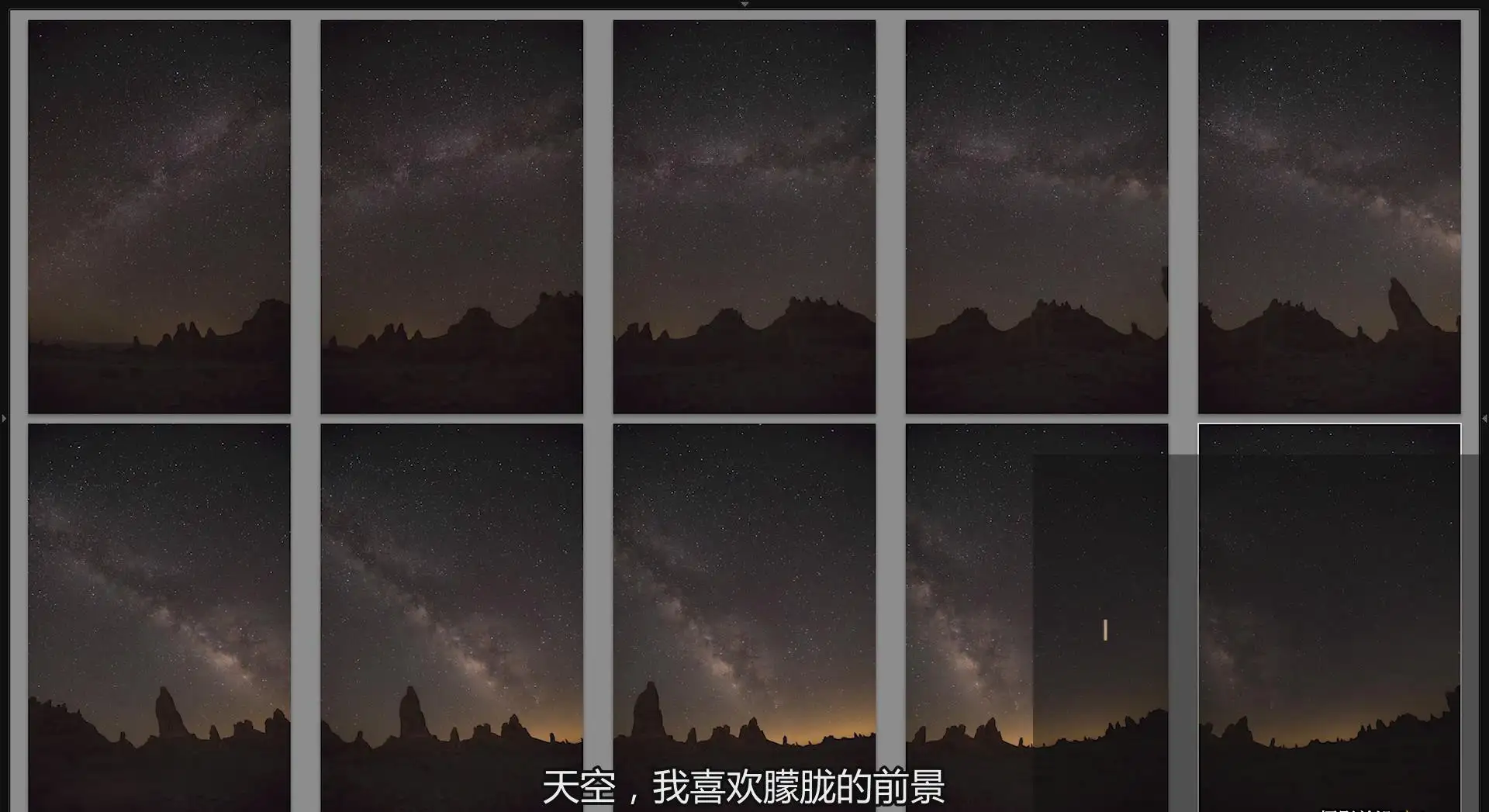 图片[13]-SLR Lounge-天体星空星轨银河夜景风光摄影及后期完整教程-中文字幕-美夕摄影