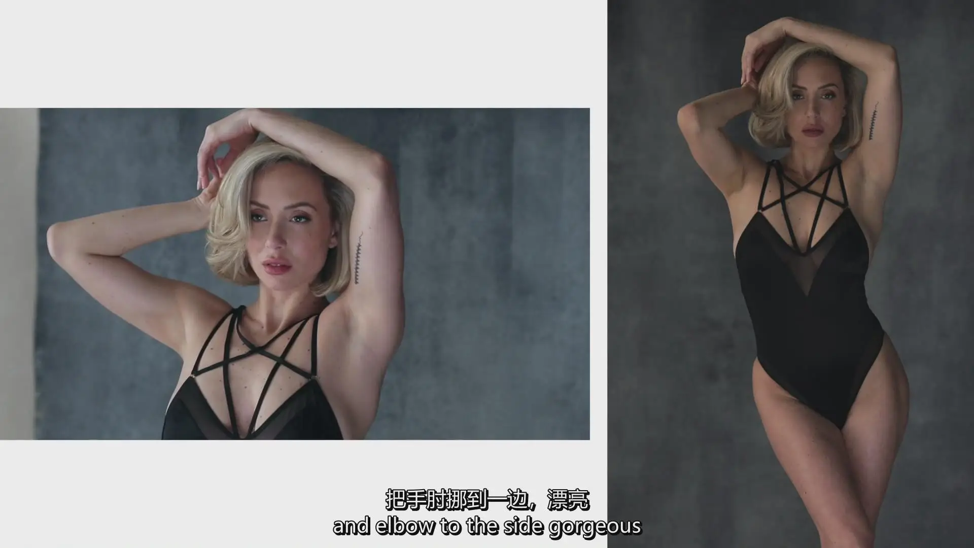 图片[13]-摄影工作室时尚私房人像标志性布光及摆姿式完整教程-中英字幕