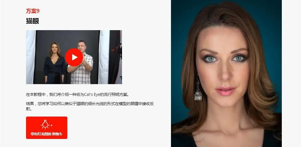 图片[14]-摄影师EVGENY KARTASHOV-20种摄影棚人像棚拍布光完整版-中文字幕-美夕摄影