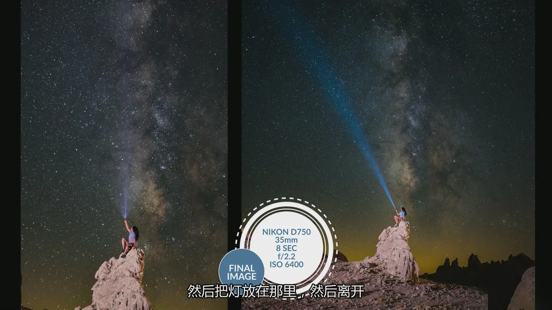 图片[14]-SLR Lounge-天体星空星轨银河夜景风光摄影及后期完整教程-中文字幕-美夕摄影