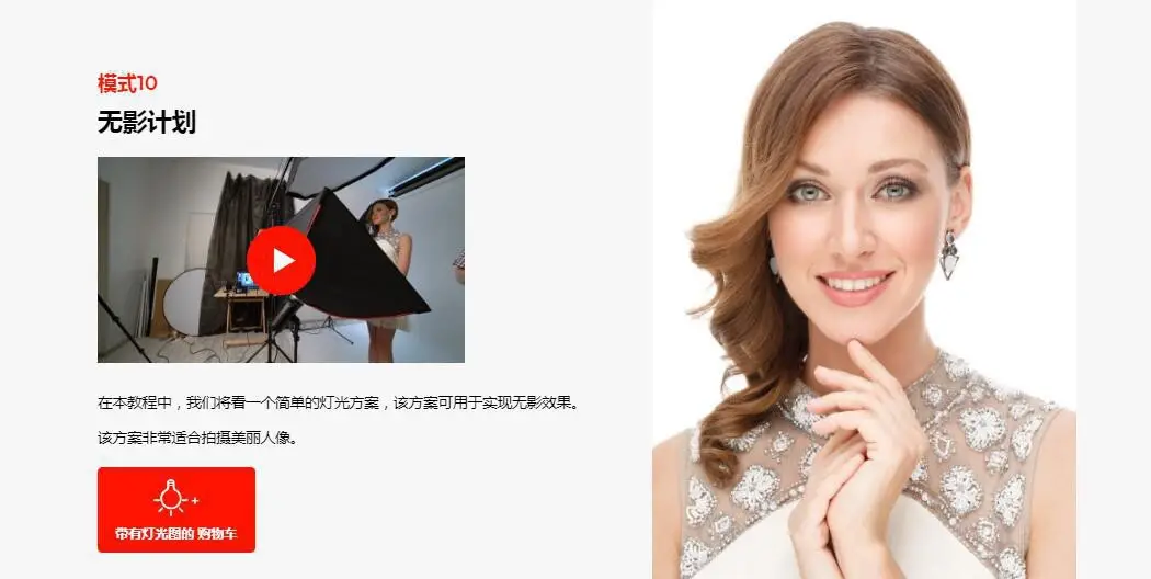 图片[15]-摄影师EVGENY KARTASHOV-20种摄影棚人像棚拍布光完整版-中文字幕-美夕摄影