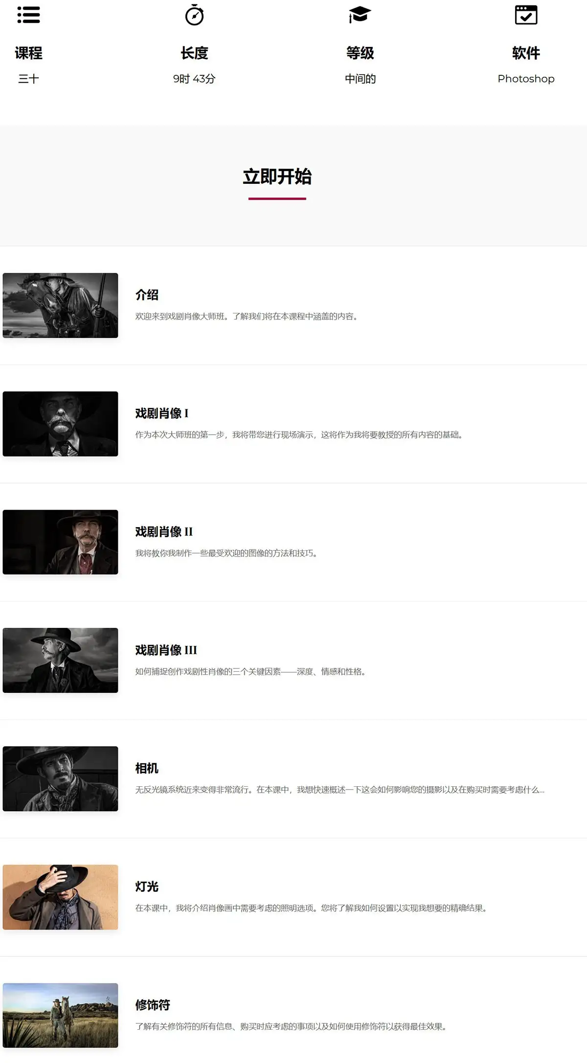 图片[16]-摄影师Joel Grimes戏剧性电影肖像摄影大师班完整教程-独家中英字幕-美夕摄影
