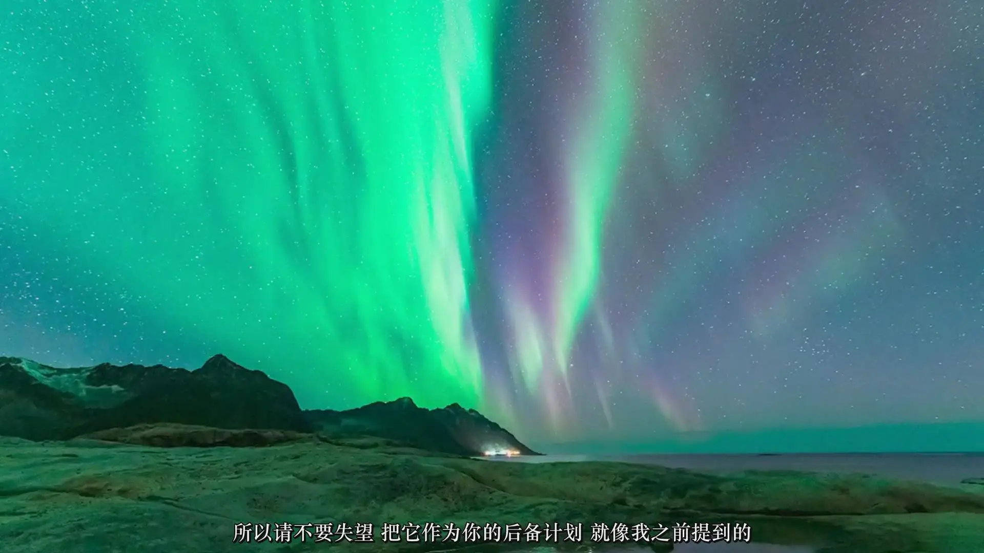 图片[17]-风光摄影师David Williams捕捉拍摄北极光摄影完整版教程-中文字幕-美夕摄影
