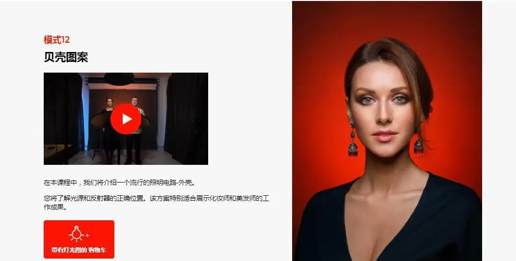 图片[17]-摄影师EVGENY KARTASHOV-20种摄影棚人像棚拍布光完整版-中文字幕-美夕摄影