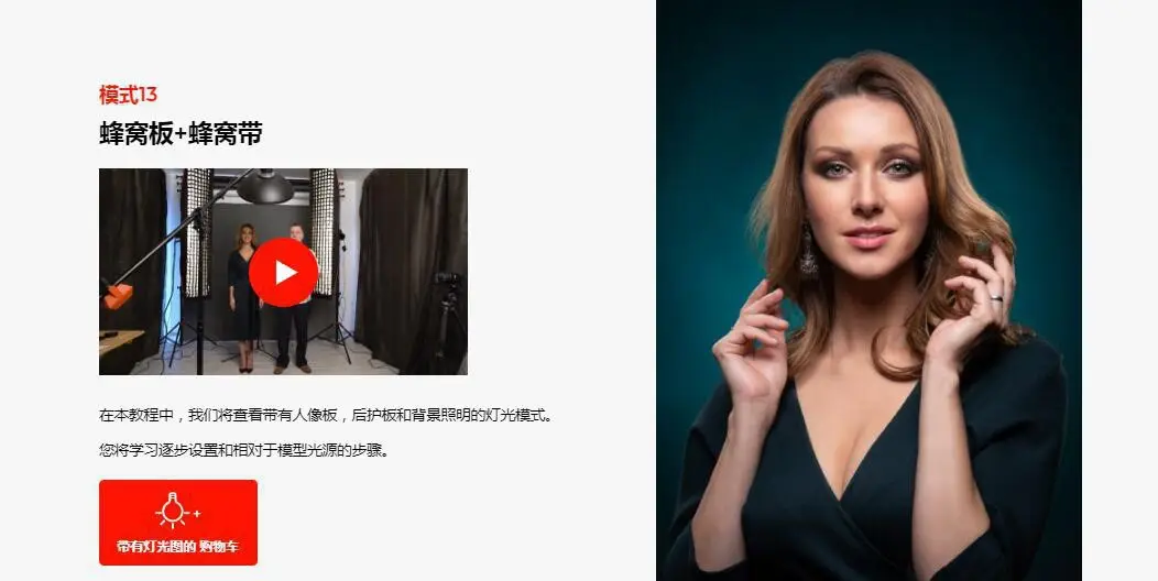 图片[18]-摄影师EVGENY KARTASHOV-20种摄影棚人像棚拍布光完整版-中文字幕-美夕摄影