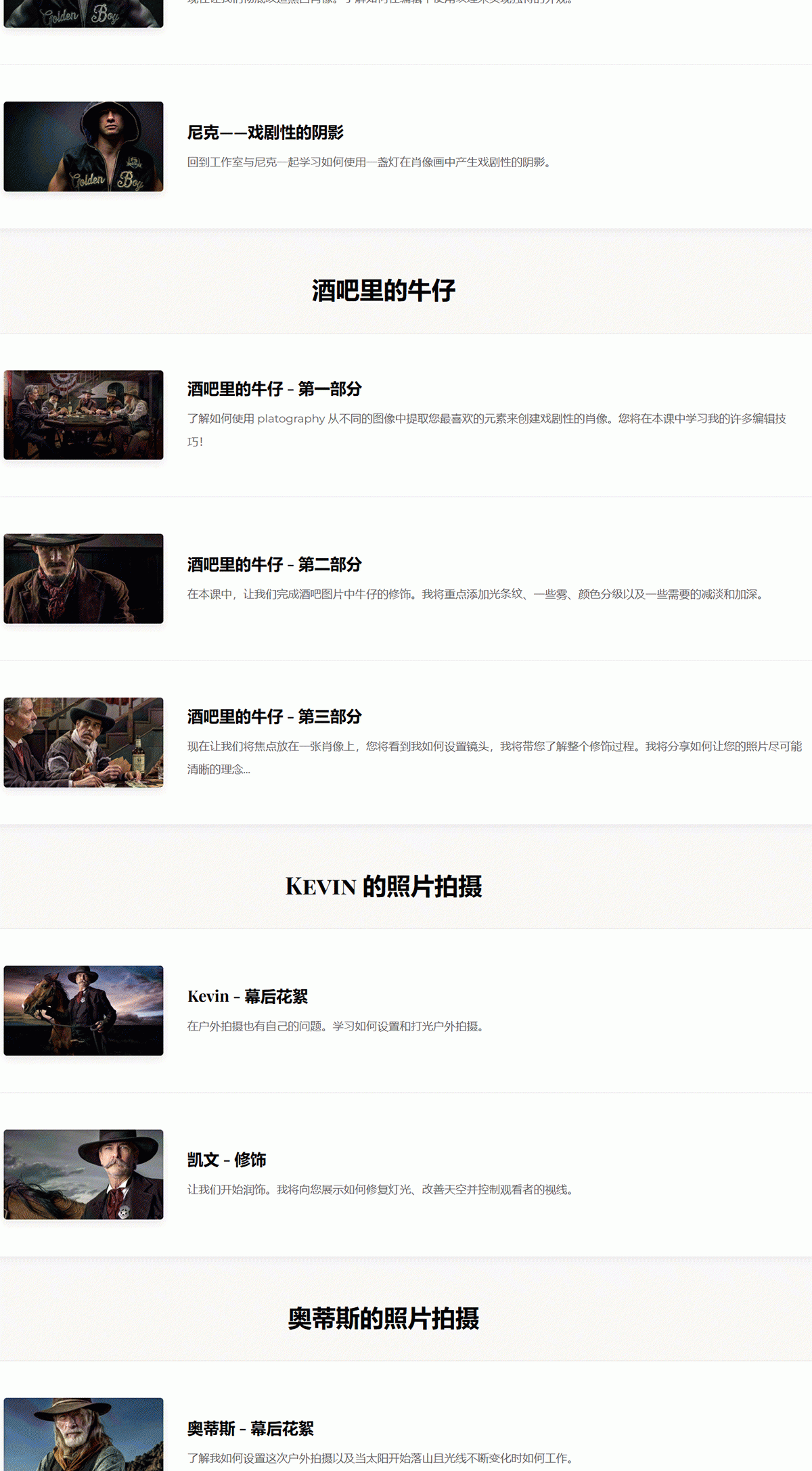 图片[18]-摄影师Joel Grimes戏剧性电影肖像摄影大师班完整教程-独家中英字幕-美夕摄影
