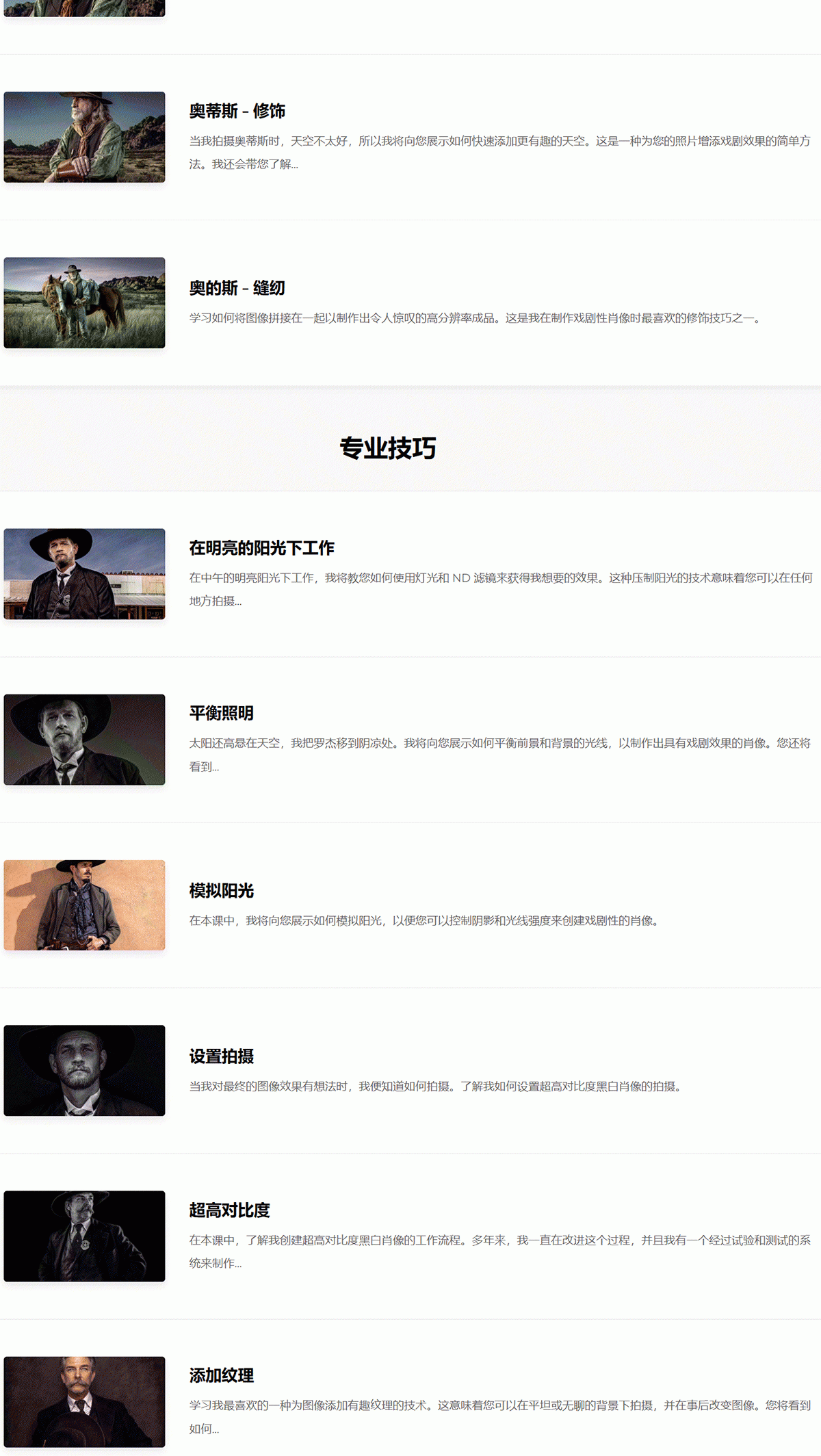 图片[19]-摄影师Joel Grimes戏剧性电影肖像摄影大师班完整教程-独家中英字幕-美夕摄影