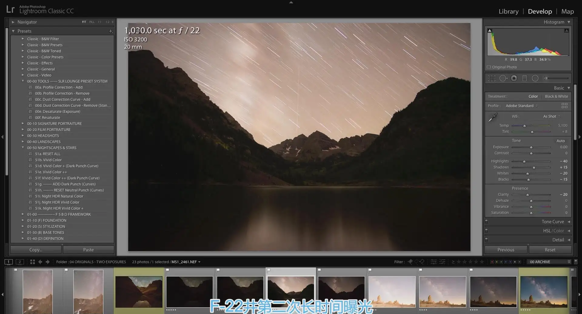 图片[19]-SLR Lounge-天体星空星轨银河夜景风光摄影及后期完整教程-中文字幕-美夕摄影