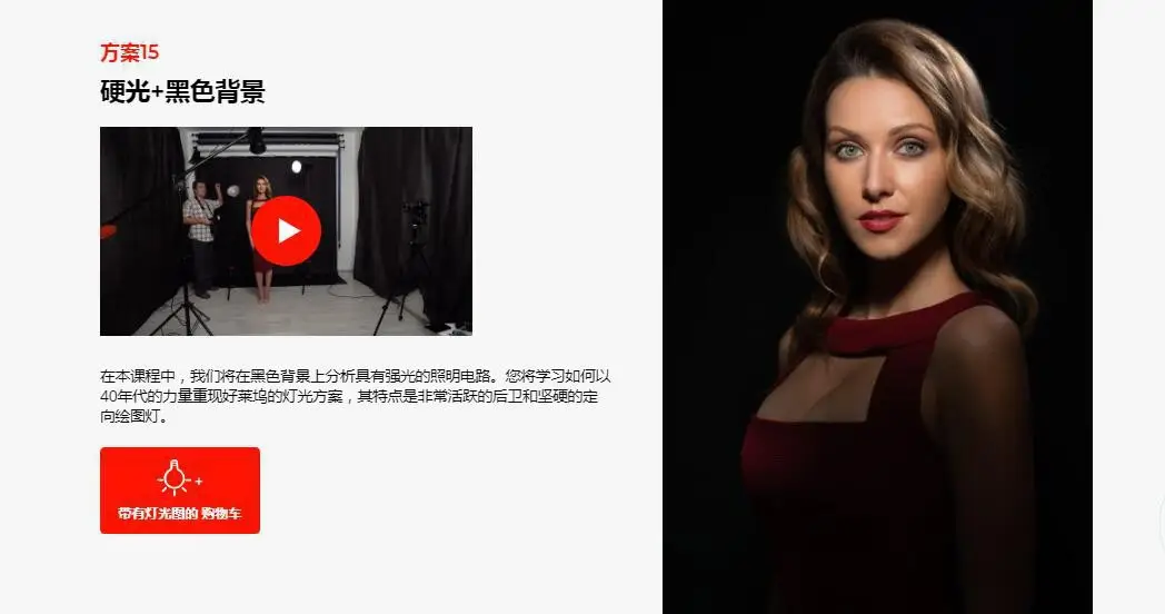 图片[20]-摄影师EVGENY KARTASHOV-20种摄影棚人像棚拍布光完整版-中文字幕-美夕摄影