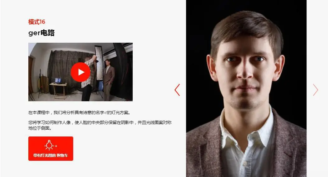 图片[21]-摄影师EVGENY KARTASHOV-20种摄影棚人像棚拍布光完整版-中文字幕-美夕摄影