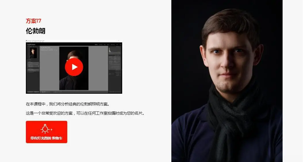 图片[22]-摄影师EVGENY KARTASHOV-20种摄影棚人像棚拍布光完整版-中文字幕-美夕摄影