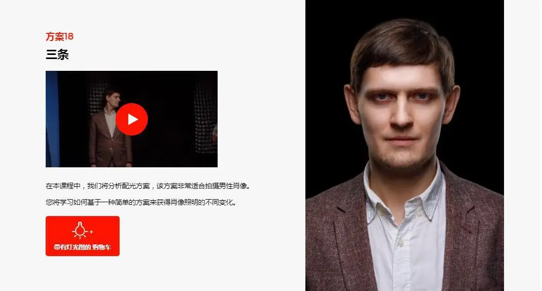 图片[23]-摄影师EVGENY KARTASHOV-20种摄影棚人像棚拍布光完整版-中文字幕-美夕摄影